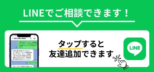 サイドバ用バナー-LINEでご相談できます！