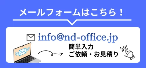 サイドバー用バナー-メールフォームはこちら！